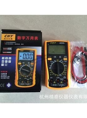 成元A830L万用表小型便携式高精度数字袖珍全自动维修表电工