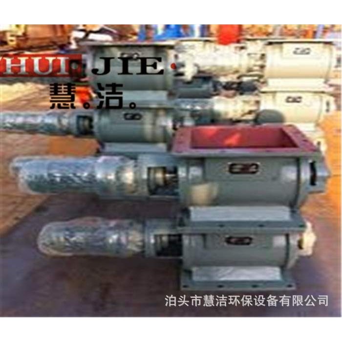 YJD-02B不锈钢卸料阀 旋转下料阀 星型卸灰阀锁风器关风机150*150