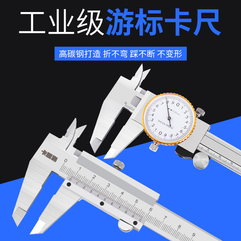 工厂游标卡 带表卡尺小型家用工业级0-150-200-300文玩油标尺
