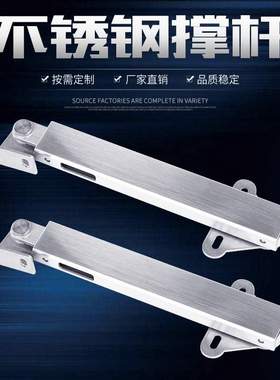 304不锈钢支撑杆 伸缩活动支撑拉杆机械柜门限位器 STYF129