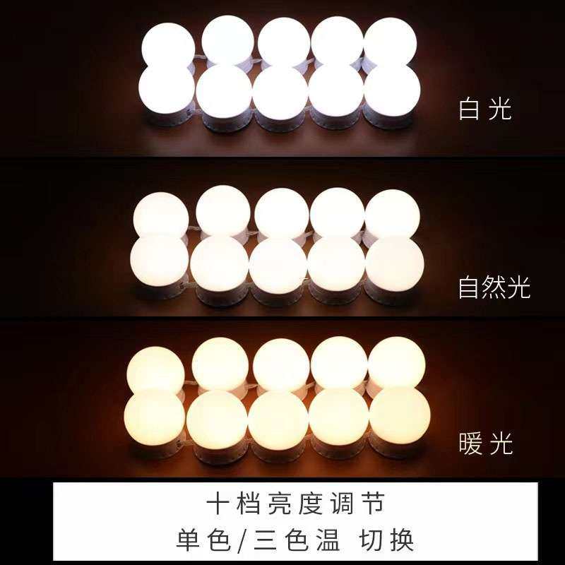 化妆灯镜前灯化妆镜前补光灯梳妆台灯USB灯免打孔布线镜子灯