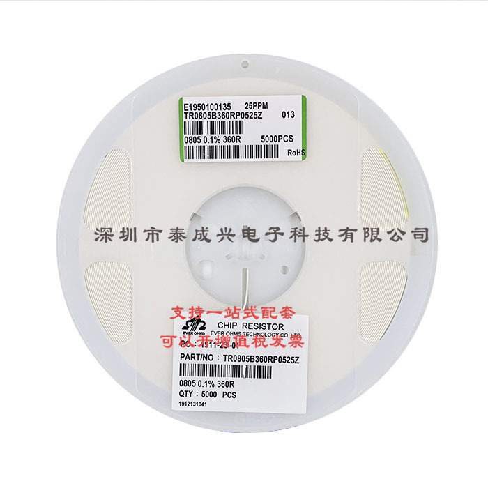 天二贴片电阻0805 0.1% 360R 10PPM 50 25PPM TR0805B360RP0525Z