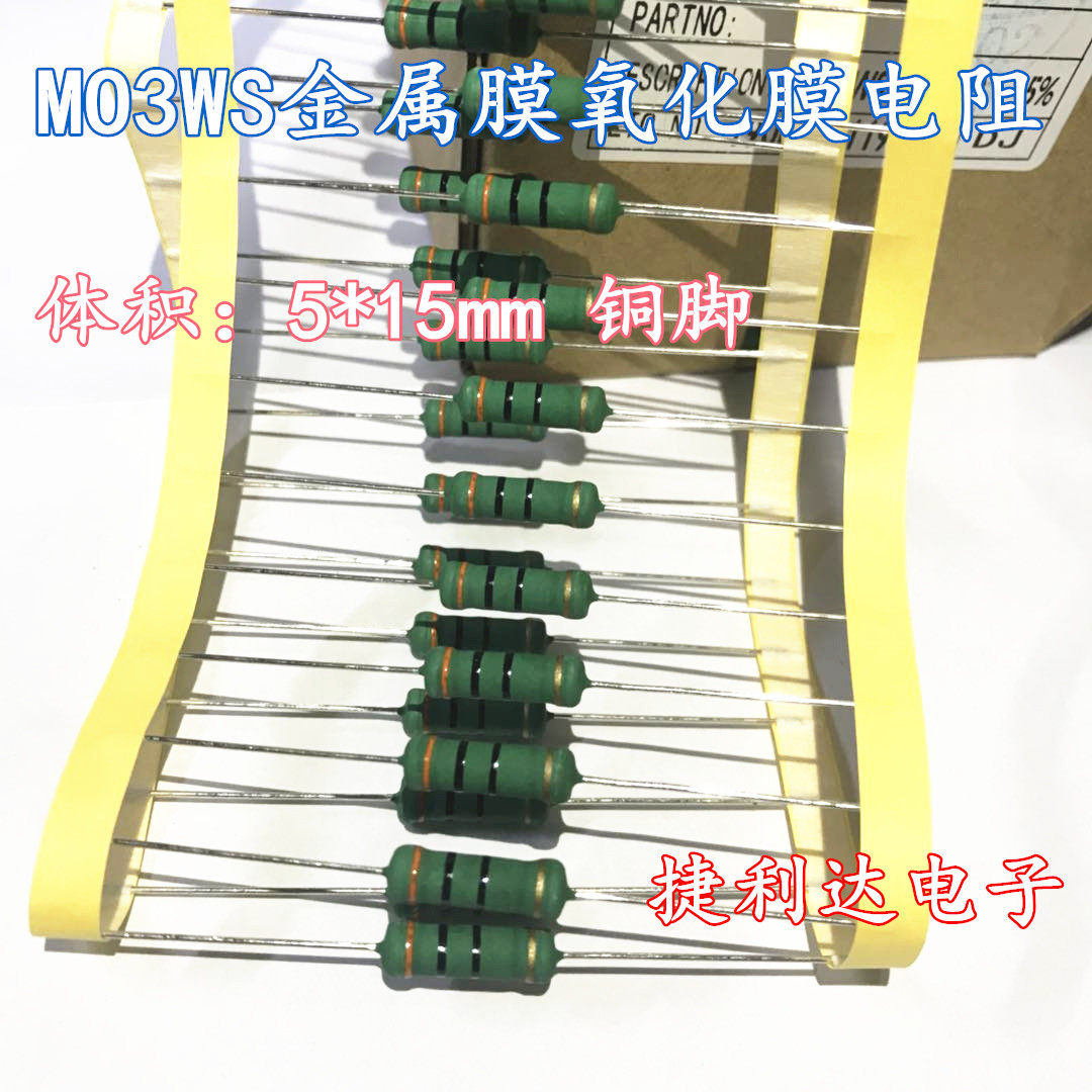 MO3WS金屬氧化膜電阻3W 18K 20K 22K 24K 27K 30K 33K 36K 100只在類目 3C數碼配件, 電子元器件市場, 電子元件, 電阻器中 - 來自Buy2taobao.com提供專業的淘寶代購服務