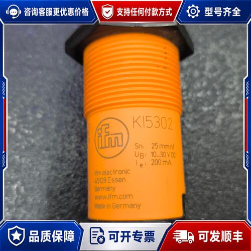 议价ifm易福门电容式传感器，型号KI5302，几乎。德国制可维修