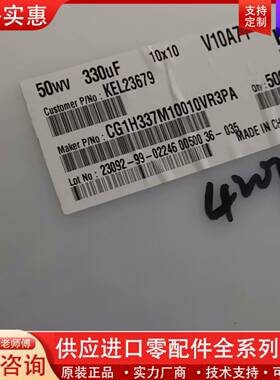 议价3550个50v330uf进口三和贴片铝电解电容smd。原包