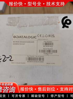 议价德利捷扫码器充电座 BC9030-433的正品德