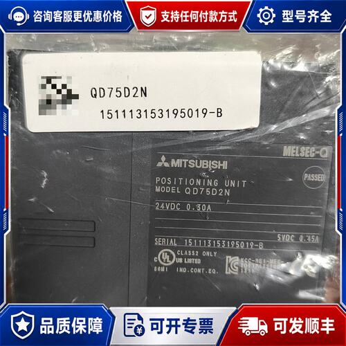 议价三菱模块QD75D2N！制造，24VDC供电，0.4可维修