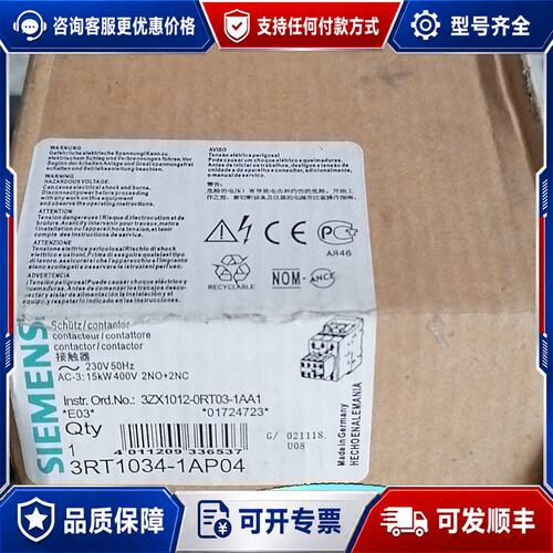 议价接触器3RT1034-1AP04 库存货，余可维修