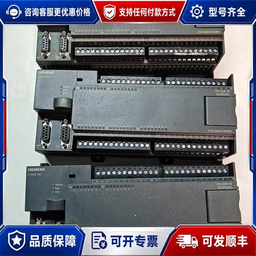 议价西门子CPU226CN，216-2AD23-0XB08可维修
