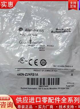议价安全门开关 440N-Z2NRS1A 一个