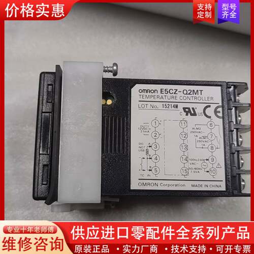 议价E5CZ温控器 E5CZ-Q2MT 正品，未使