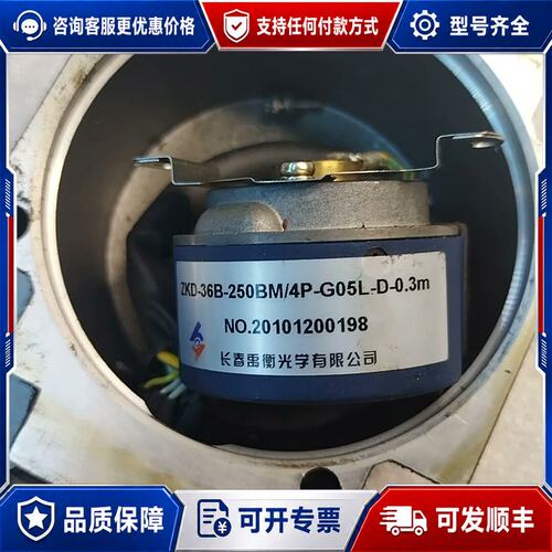 议价禹衡光字编码器ZKD-36B-250BM/4P-G05L-D可维修