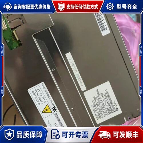 议价三菱AA084VC03/06/07工业液晶屏，8.4可维修