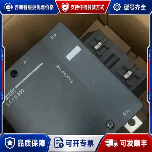 议价LC1E250接触器库存未用 链接上实价 型号齐全 L可维修