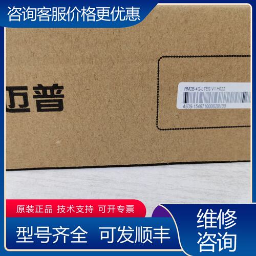 议价迈普4G板卡RM2B-4G-LTES-ARM2B-4可维修