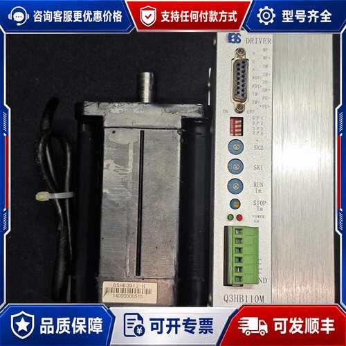 议价白山步进套装，Q3HB110M三相步进驱动器+BSH可维修