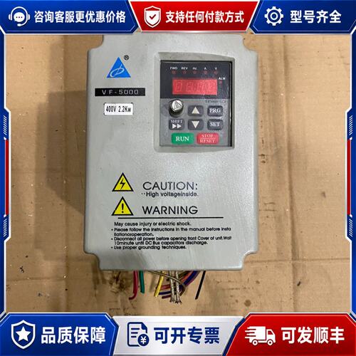 议价永邦派尼尔变频器VF5000－C4T2P2G，380V，2.可维修