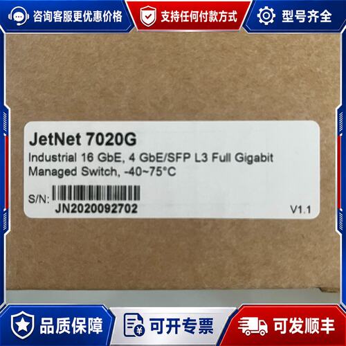 议价科洛理思korenix JetNet 7020Ｇ三层网管交换可维修