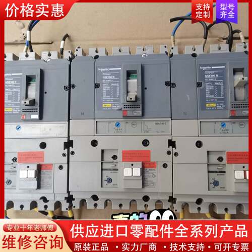 议价4p漏电保护器 NSE100 N