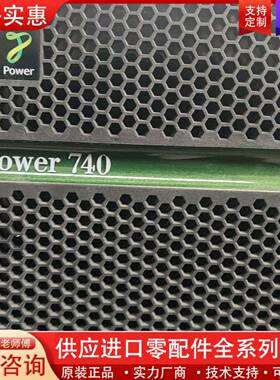 议价IBM POWER P740 8205 E6c 000435