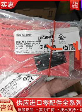 议价CES-I-AP-U-C04-SK-115324