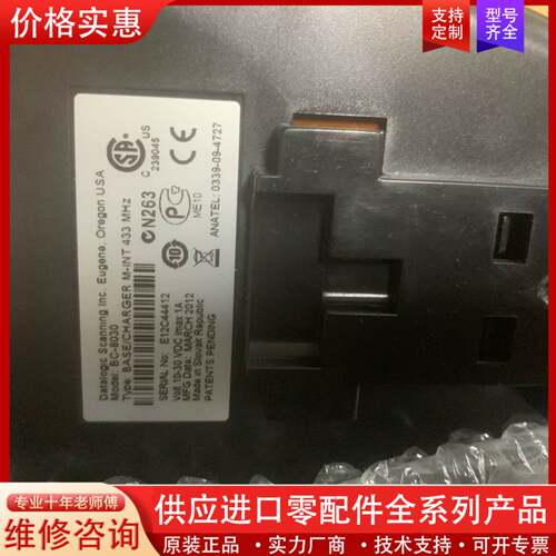 议价BC8030一个 PD7100一把，M8500一把 成