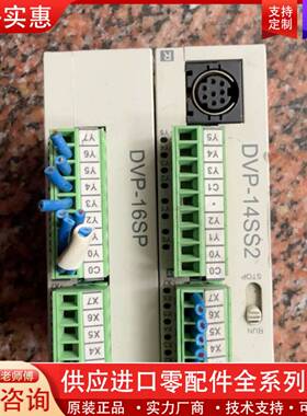 议价PLC模块  DVP14SS211R  DVP16SP1