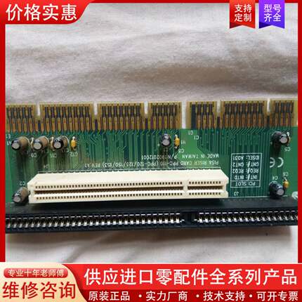 议价工控机设备转接卡 PCISA转ISASLOPPC-120.1