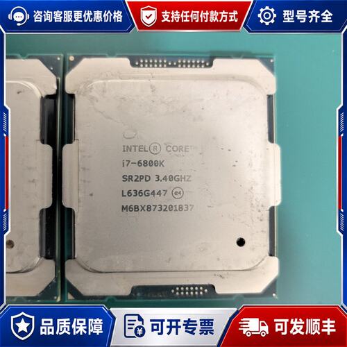 议价i7 6800k 包测可维修