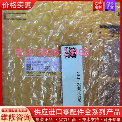 议价A03B-0819-C104 I0板，