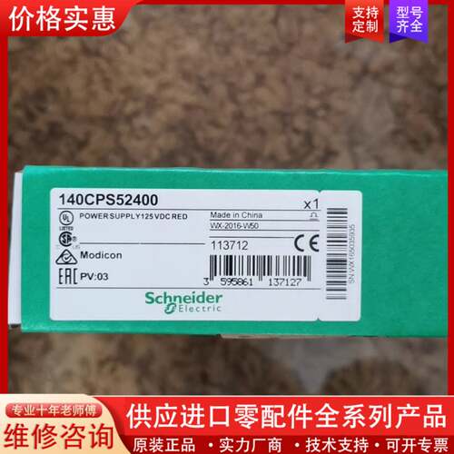 议价电源模块 140CPS52400 125VDC RED