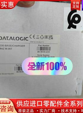 议价德利捷扫码器充电底座BC9030-433  未开封 BC