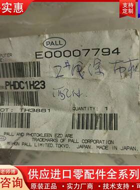 议价库存进口 Pall光阻过滤器：PHDC1H23 TH3861