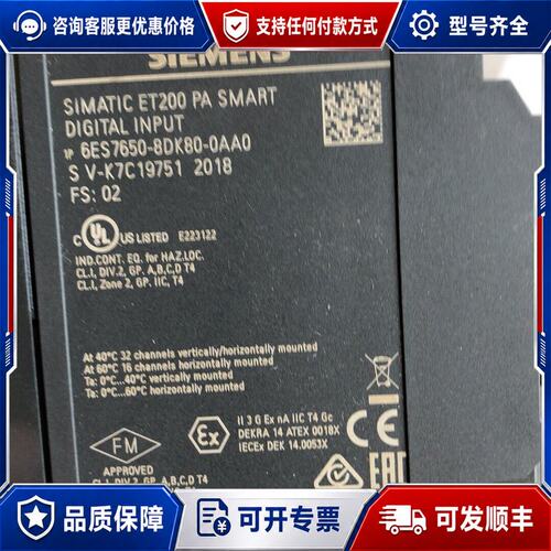 议价西门子ET200 PA SMART数字输入模块 6ES765可维修