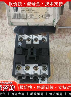 议价DILR22MOELLER交流接触器