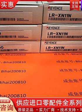 议价LR-XH100 LR-XH250 LR-XN11N