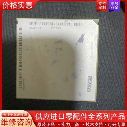 议价IBM Power CPU处理器 46J2974，件，包