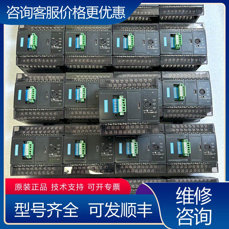 议价汇川PLC H1U-1410MR-XP可维修