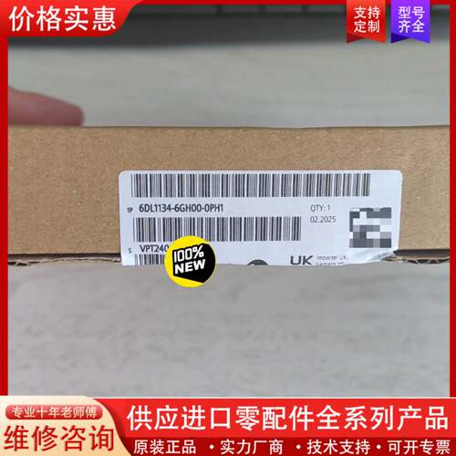 议价正品未开封6DL1134-6GH00-0PH1，实物