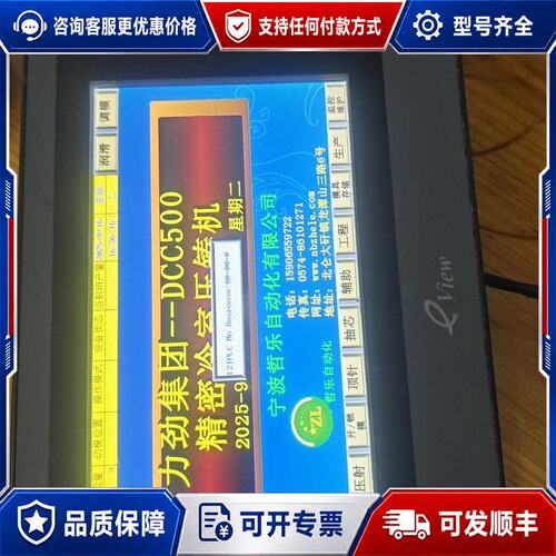 议价力劲DCC500精密注塑机触摸屏，型号ET070，。可维修