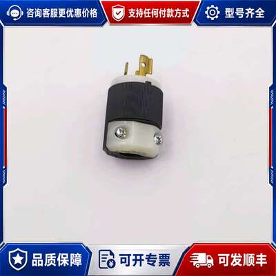 议价HUBBELL HBL4570C工业防脱插头15A可维修