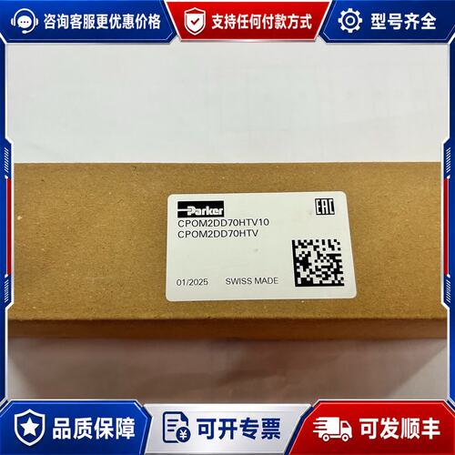 议价CPOM2DD70HTV，派克液控单向阀可维修