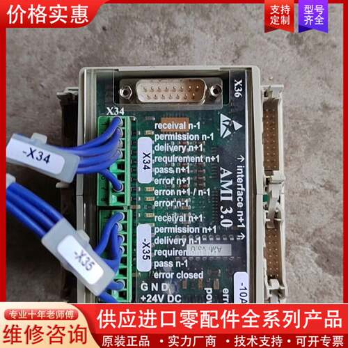 议价驱动器/控制器Wieland Bamberg控制器AMI30