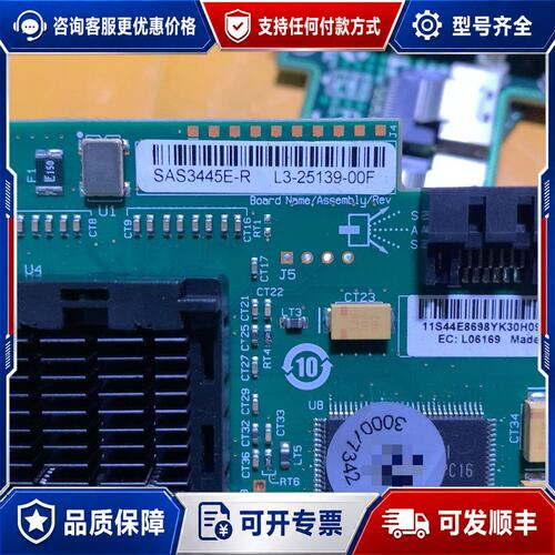 议价LSI SAS3445E-R L3-25139可维修