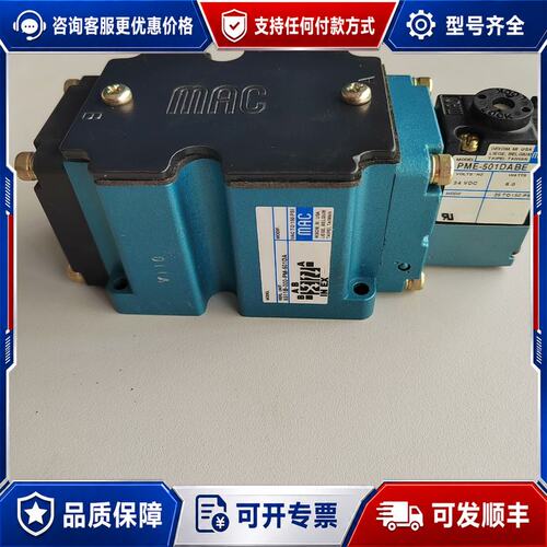 议价MAC电磁阀6511B-000-PM-501DA，PME可维修