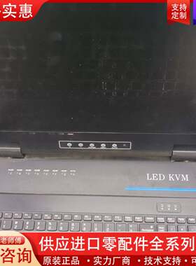 议价图腾KVM切换器 图腾机柜PDU-KVM1708 17寸液晶