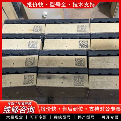 议价skiip25ac126v1、包上机。塑料柱子都断了