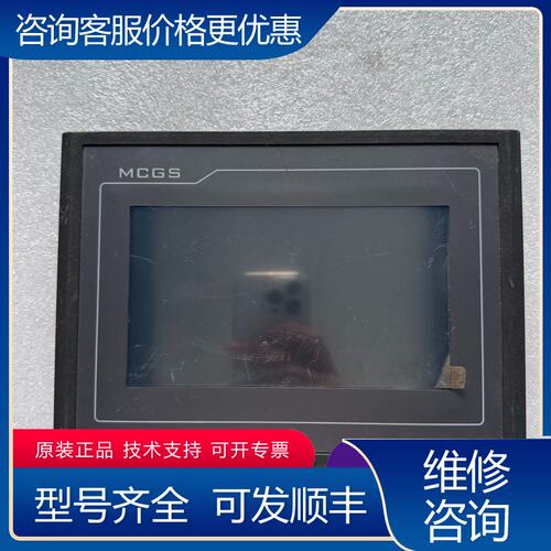 议价昆仑通态触摸屏TPC7062TDKT可维修