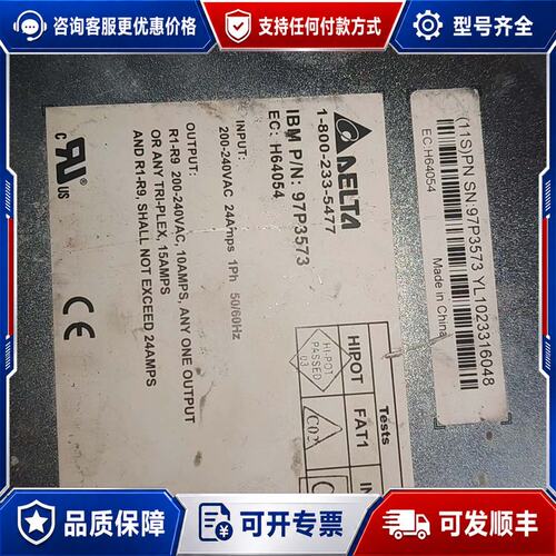 议价IBM PDU 97P3573，台达代工，件，带AIRF可维修