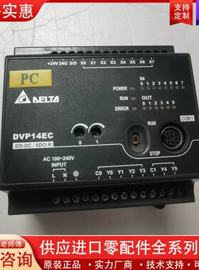 议价DVP14EC00R3